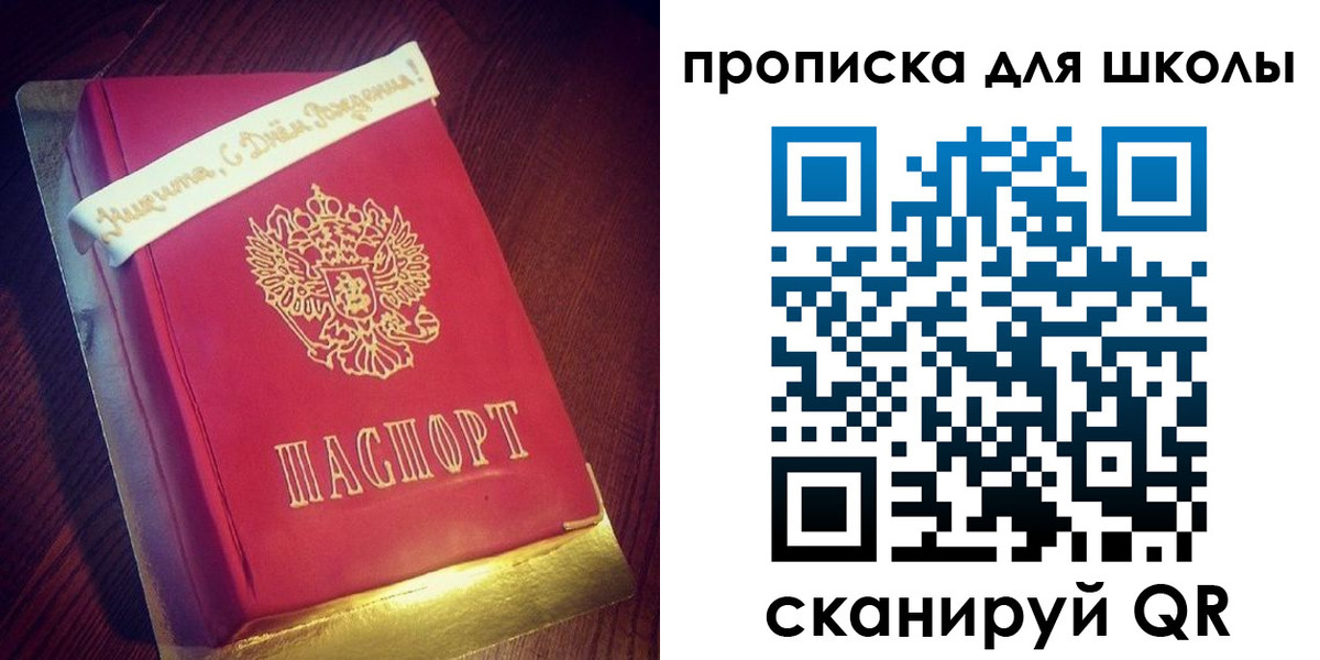 временная регистрация надежно в Кузнецке