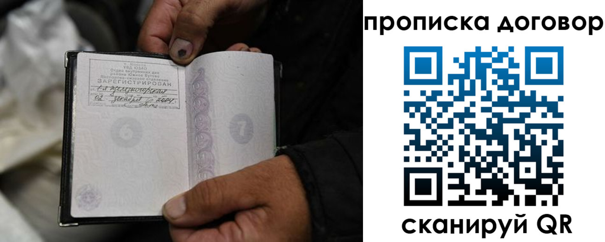 временная регистрация надежно в Кузнецке