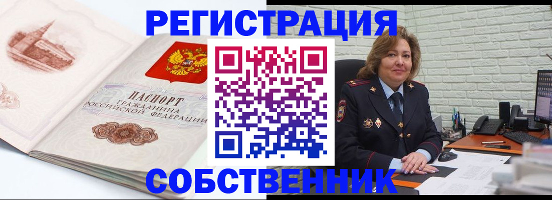 прописка штамп в Кузнецке