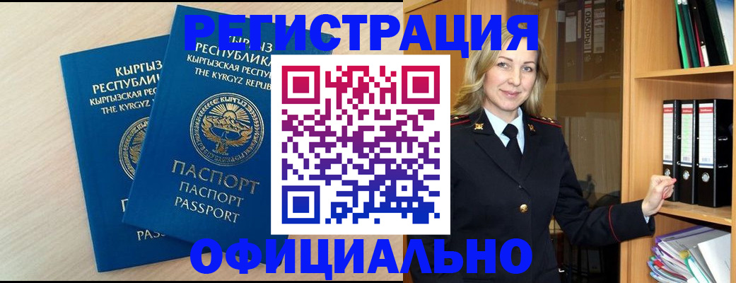 временная регистрация собственник в Кузнецке