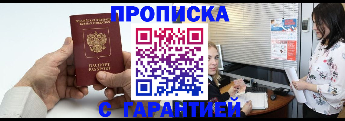 регистрация в Кузнецке