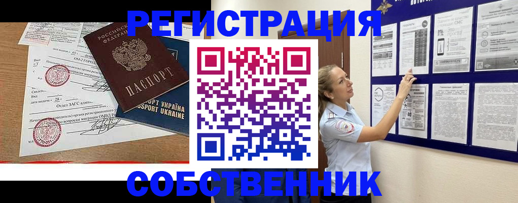 прописка поиск в Кузнецке