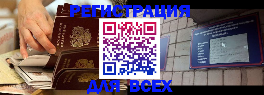 прописка штамп в Кузнецке
