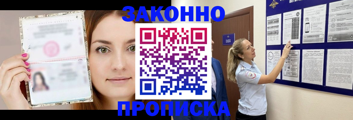 временная регистрация 2025 в Кузнецке