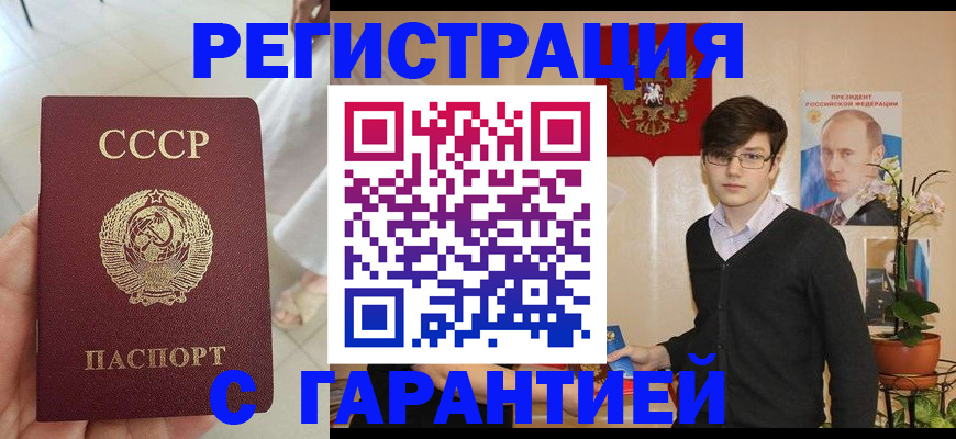 прописка иностранных граждан в Кузнецке