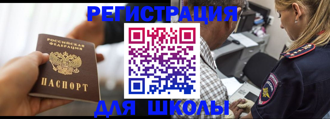 временная регистрация купить в Кузнецке