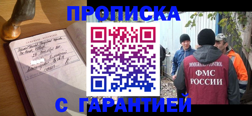 временная регистрация 2025 в Кузнецке