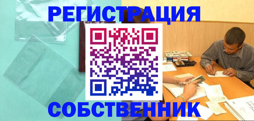 временная регистрация недорого в Кузнецке