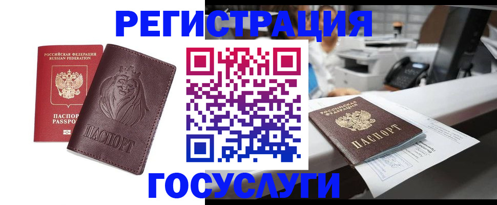 прописка для школы в Кузнецке