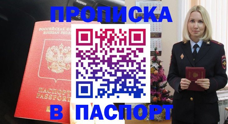 временная регистрация надежно в Кузнецке