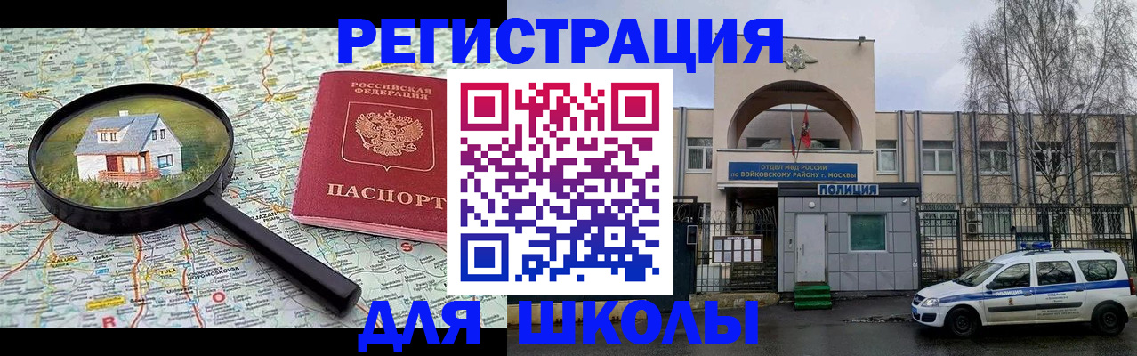 прописка ребенка в Кузнецке