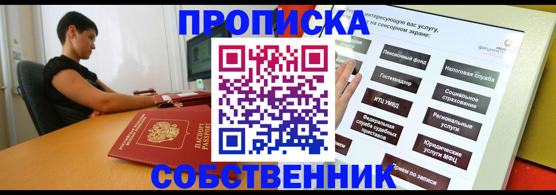 временная регистрация надежно в Кузнецке